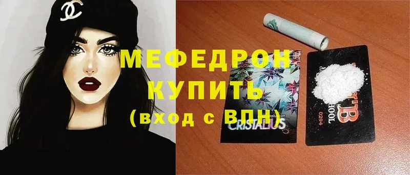 Мефедрон mephedrone  Тольятти 